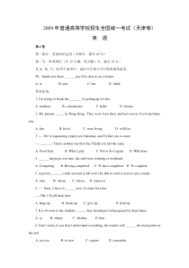 2009年高考试题英语(天津卷)解析版