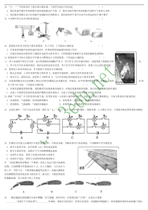 2009年黄冈市初中物理毕业升学考试