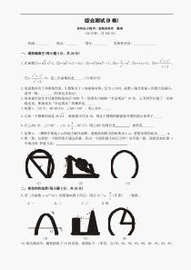 九年级数学下册试题及答案