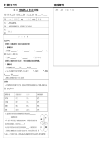 10.1-酸和碱的认识-酸碱指示剂-(学教稿)