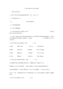 2009江西中考语文试题及答案