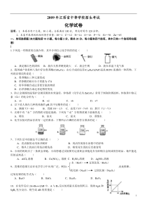 2009江西化学中考试题附答案