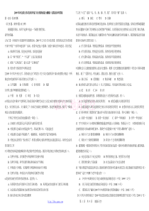 2009河北公务员行政职业能力测试真题及答案(精选)〖word精简版〗