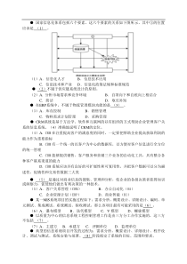 2009系统集成项目管理工程师上午试题word版本