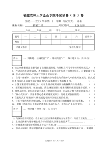 2009级桥梁工程试卷B