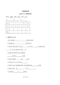 2009级终端维护期末考试试题(45份)