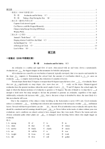 2009职称英语--完型填空文章--冲刺班讲义(理工类专用)