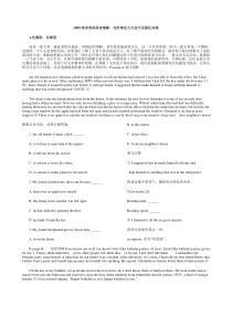 2009高考英语阅读理解完形填空九大技巧及强化训练