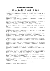 200条中考地理必备这些是从我做过的所有题目中总结来的必备知识