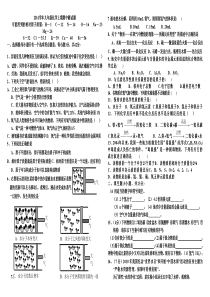 2010--2011学年九年级化学上期期中考试题(人教版)