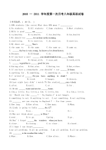 2010-2011八年级下册第一次月考英语试卷