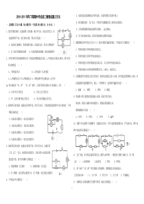 2010-2011学年下学期期中考试八年级物理试题及答案