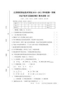 2010-2011-1数字电子技术试卷B