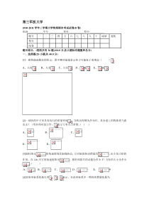 2010-2011学年二学期大学物理期末考试试卷(B卷)