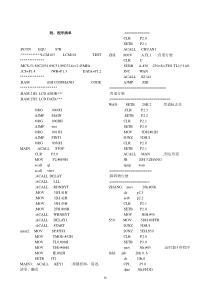 简易电动车 程序