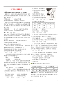 2010-2011年九年级政治上学期期中试题人教新课标版