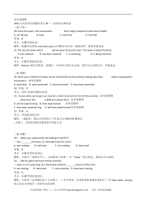 2010-2011年高考英语试题分类汇编动词时态和语态(答案)