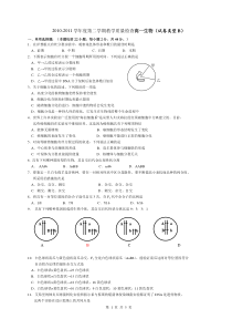 2010-2011高一下学期生物B