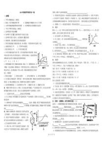 2010-2013年新课标高考生物试题及答案