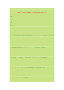 2010-2011年重庆市人事培训公需科目考试题目及答案(按音序排列)