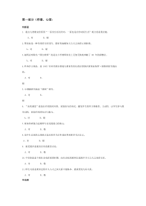 2010.2011级学员公共课综合补考试题及答案