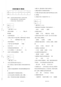 2010.9月西昌培训考试题B卷(精轧理论)