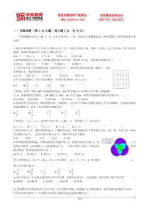 2010MBA真题及详解