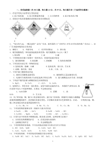 2010[1].11.5初三科学期中考试卷