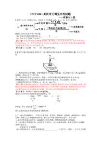 2010~2011武汉元调至中考试题推断和计算