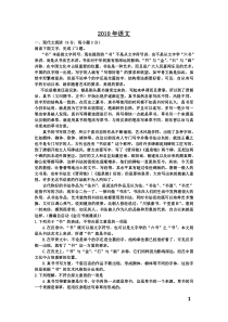 2010—2013年高考新课标语文试卷汇总