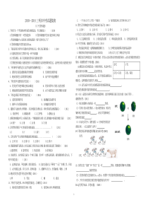 2010—2014中考试题集锦(八下)