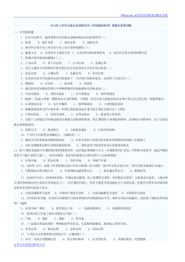 2010上半年证券基础真题及答案详解[1]