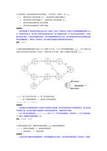 2010上半年网络工程师考试上午试题和答案1