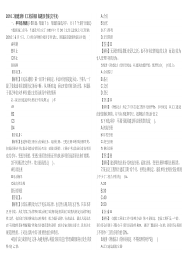 2010全国二级建造师《建设工程法规及相关知识》考试真题(保证质量)