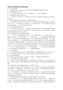 2010劳动保障协理员职业技能鉴定试题