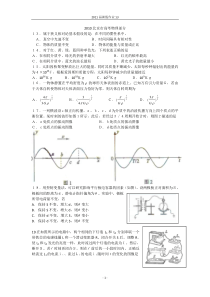 2010北京高考物理部分及答案