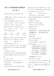 2010南充市中考化学试题