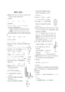 2010咸宁市中考数学试题