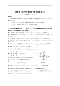 2010嘉定黄浦高三高考二模理科数学