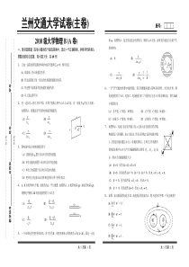 2010大学物理B试卷