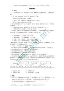 2010届九年级化学初识酸碱盐试题汇编