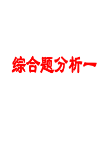 2010届高考物理力学综合题