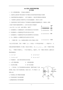 2010届高三物理每周精析精练原子物理