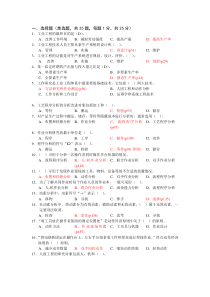 2010工业工程基础期末试卷及答案