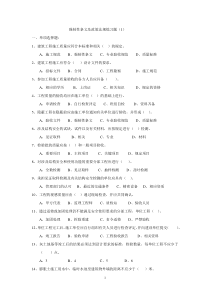 2010工程师考试练习题【强条及政策法规】