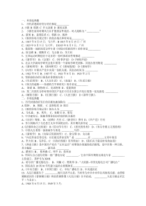 2010年(12月)全国广播电视编辑记者资格考试模拟试题