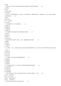 2010年10月06日2011心理学专业考研测试题及答案(Z2)