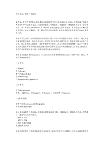 2010年12月大学英语四级翻译考点+练习题必备学习