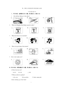 2010年4月四校联考八年级英语第一次月考试卷