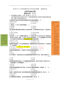 2010年4月高等教育自学考试运筹学基础试题及答案,笔记(4)